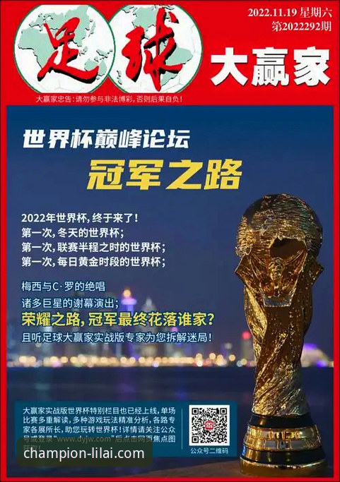 利来体育平台赢取奖励全攻略：从注册到冠军之路的实战教程