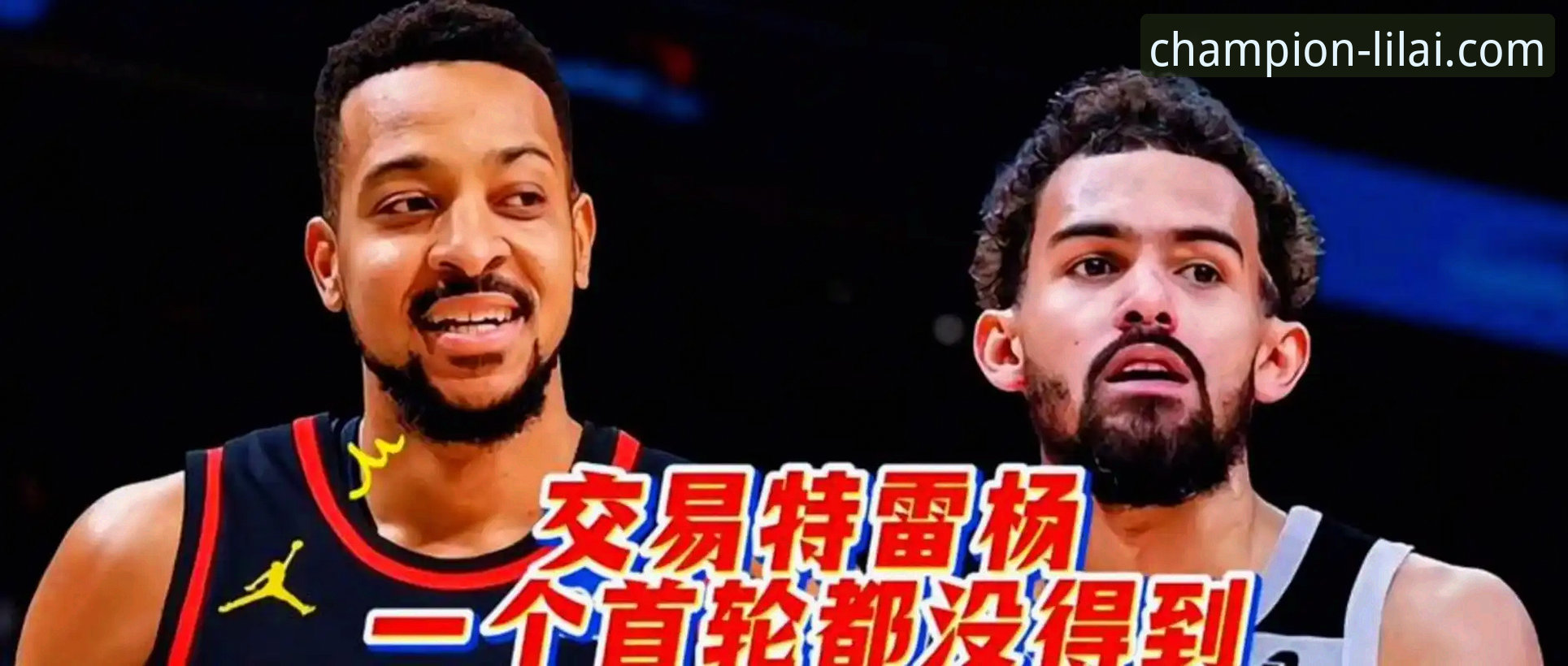 利来体育手机注册 CJ-麦科勒姆续约老鹰,这笔交易对联盟格局意味着什么?