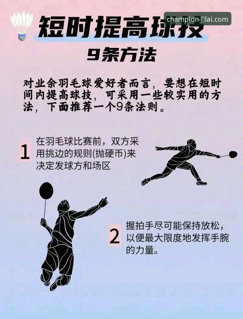 利来体育平台实用技巧：掌握冠军之路活动的必备知识