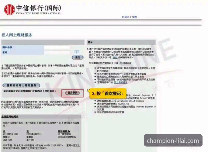 利来体育注册对比全教程——从官网到手机版的操作指南