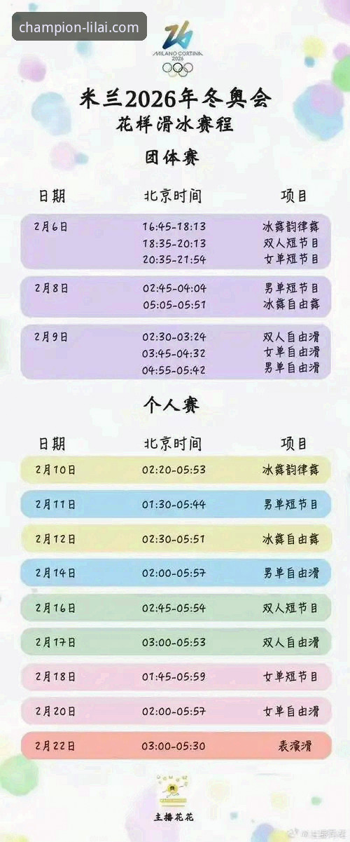 利来体育平台 国际米兰5-0大胜技术复盘与利来体育平台观赛体验完整指南