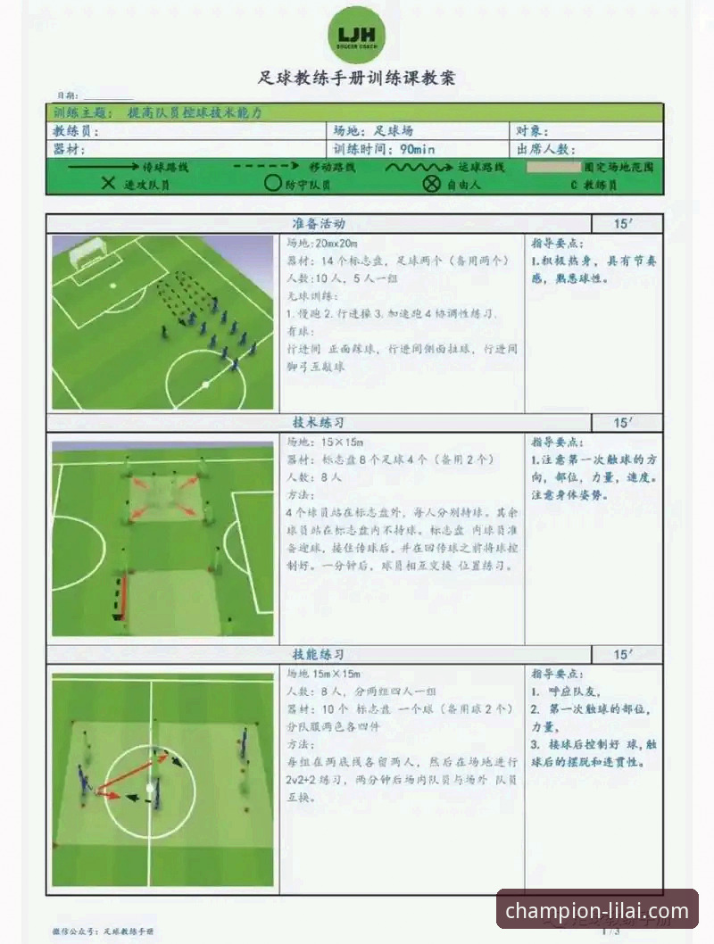 德国队世界杯观赛操作教程：从诺伊尔纪录到利来体育平台实战解读