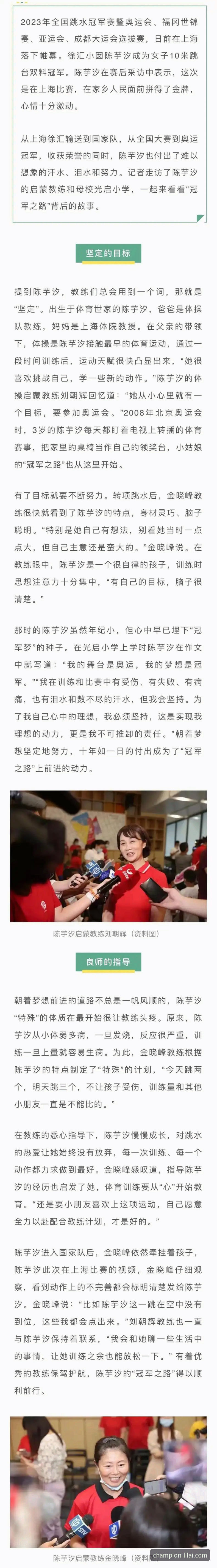 利来体育活动奖励 解读上海队12连胜的3个关键数据与冠军之路的启示