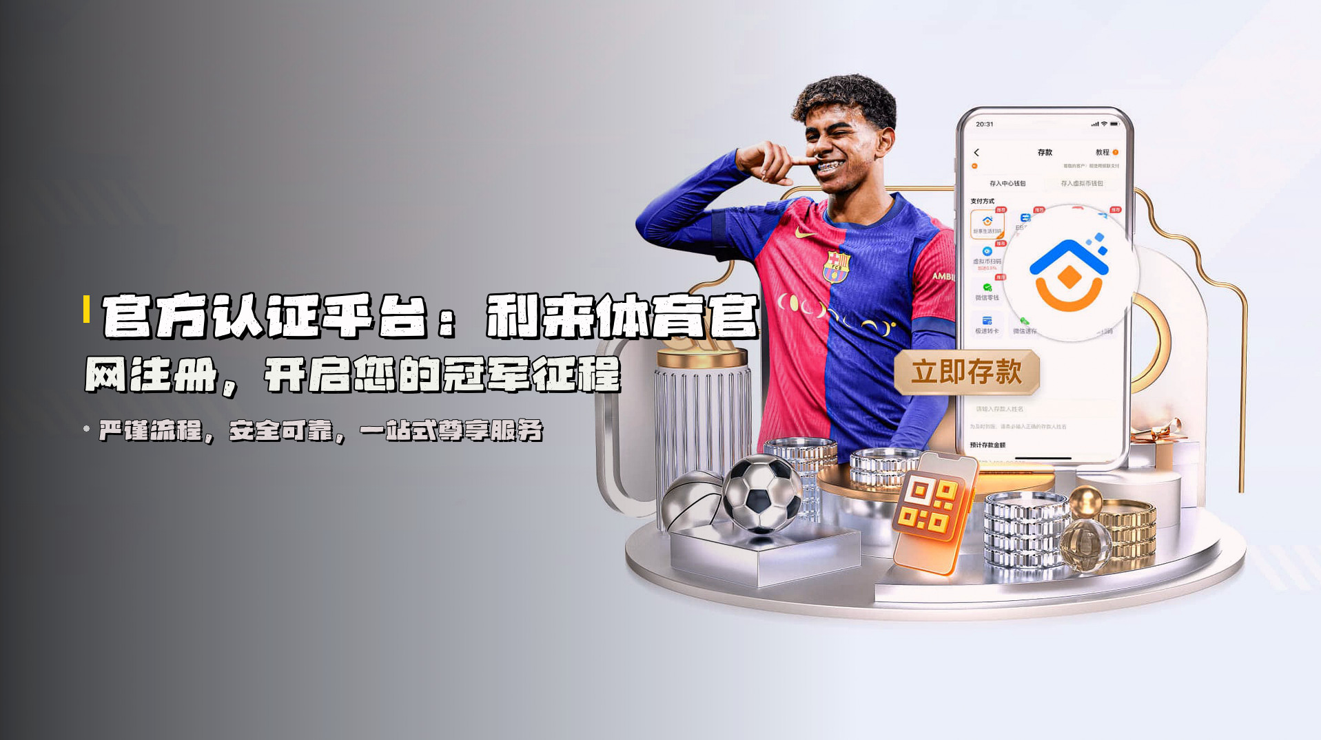 官方认证平台：<strong>利来体育官网注册</strong>，开启您的冠军征程
